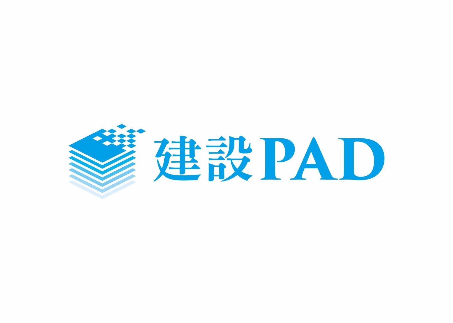 建設PAD
