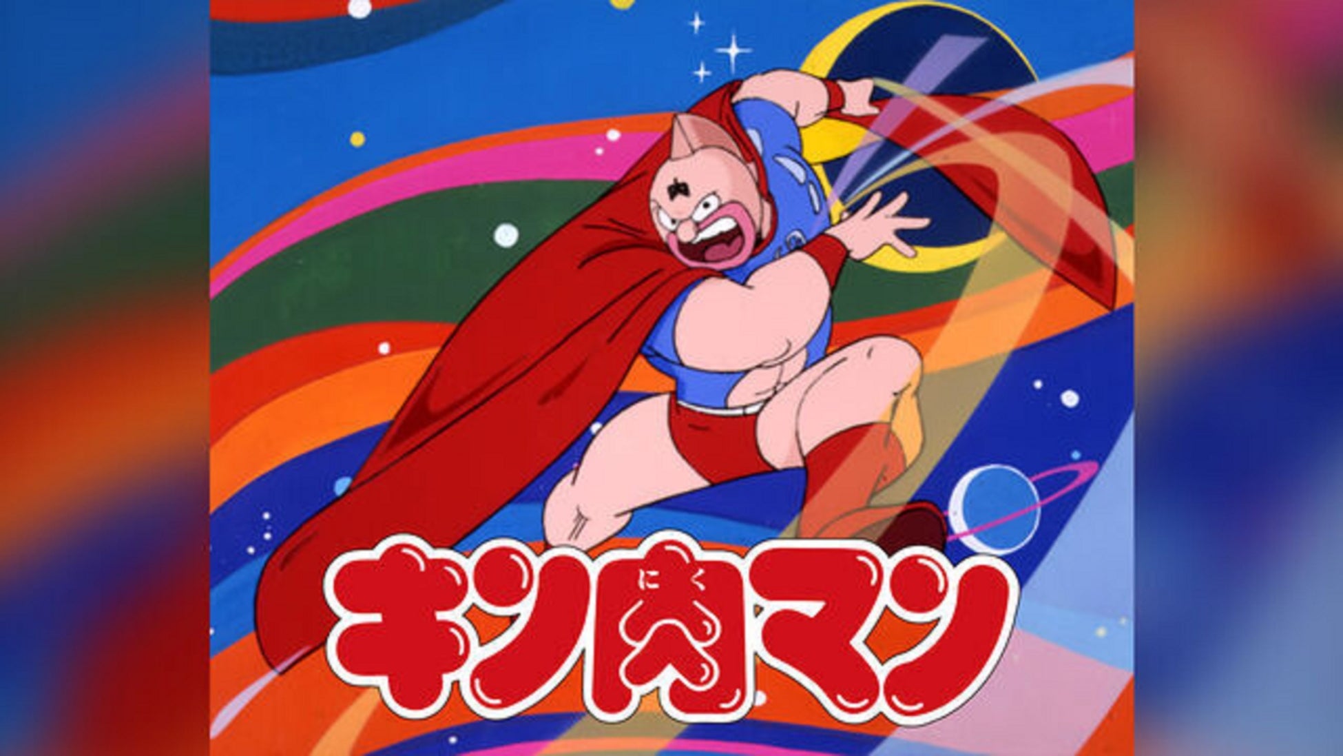 Gyao にて春休み目前 懐かしアニメ イッキ見祭を開催 ジャングル大帝 19 スラムダンク 北斗の拳 や キン肉マン など80 90年代の懐かしい人気アニメを一挙無料配信 Z Entertainment株式会社のプレスリリース Gyao にて春休み目前 懐かしアニメ イッキ見祭を開催 ジャングル大帝 19 スラムダンク 北斗の拳 や キン肉マン など80 90年代の懐かしい人気アニメを一挙無料配信 Z Entertainment株式会社のプレスリリース