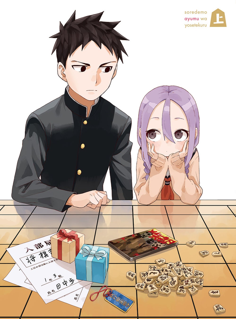 Tvアニメ それでも歩は寄せてくる Blu Ray上巻が発売 それでも歩は寄せてくる 製作委員会のプレスリリース Tvアニメ それでも歩は寄せてくる Blu Ray上巻が発売 それでも歩は寄せてくる 製作委員会のプレスリリース