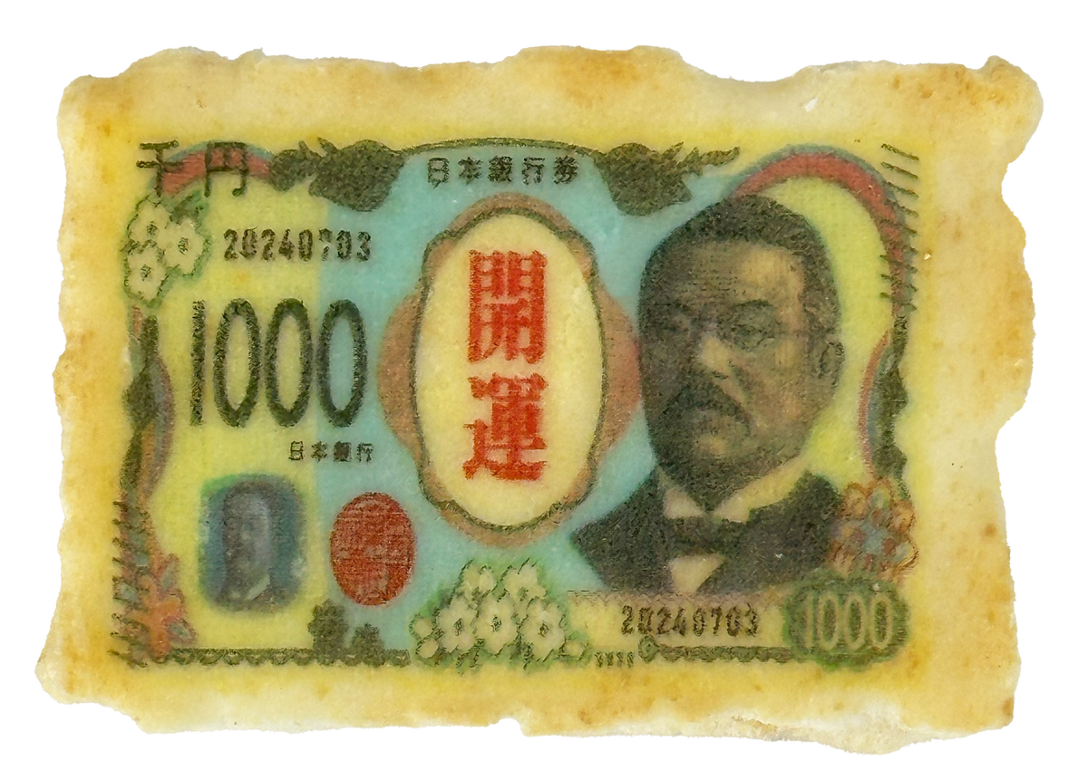 かき餅デザイン 千円札 （人物は北里柴三郎）