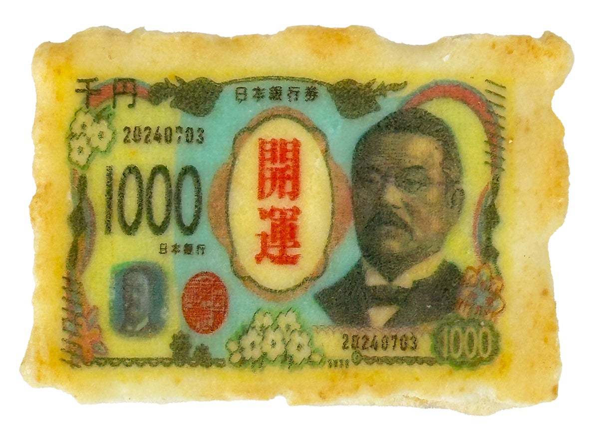 かき餅デザイン 千円札 (人物は北里柴三郎)