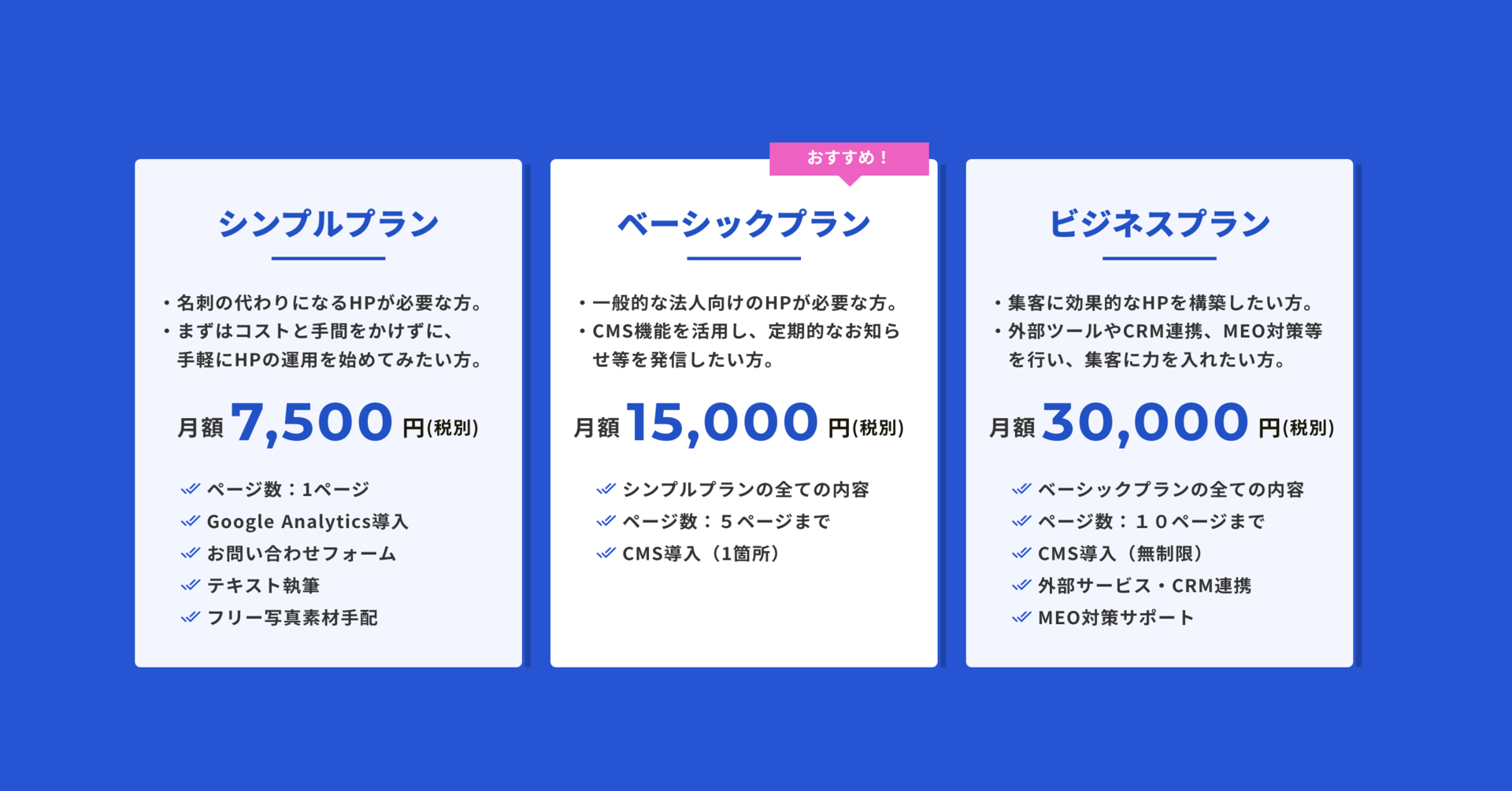 初期費用０円 すべてコミコミ月々7 500円からホームページ制作を依頼できる コミコミホームページ の提供を開始しました 株式会社ユルリカのプレスリリース