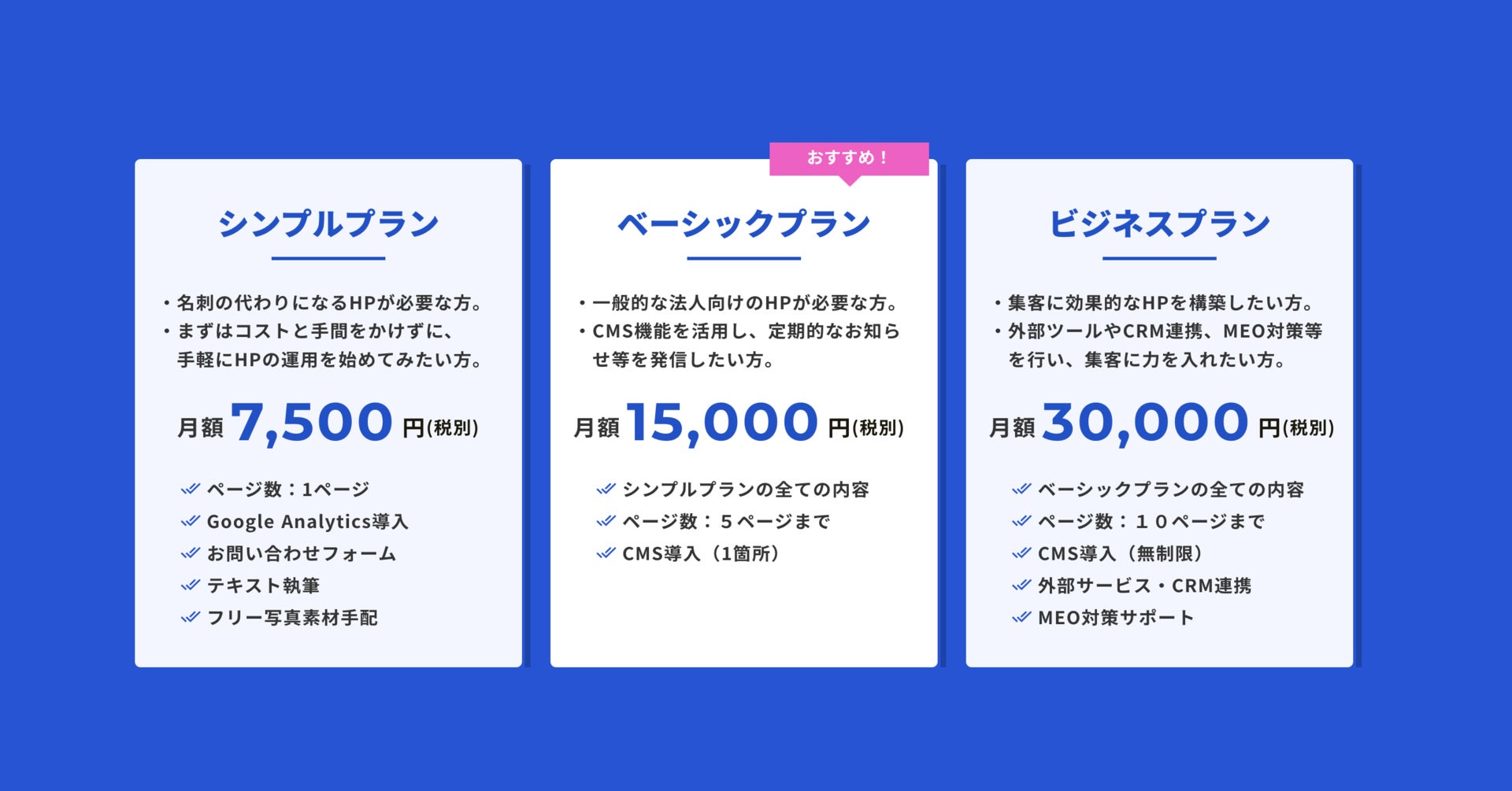 初期費用0円 すべてコミコミ月々7 500円からホームページ制作を依頼できる コミコミホームページ の提供を開始しました 株式会社ユルリカのプレスリリース 初期費用0円 すべてコミコミ月々7 500円からホームページ制作を依頼できる コミコミホームページ の提供を開始しました 株式会社ユルリカのプレスリリース