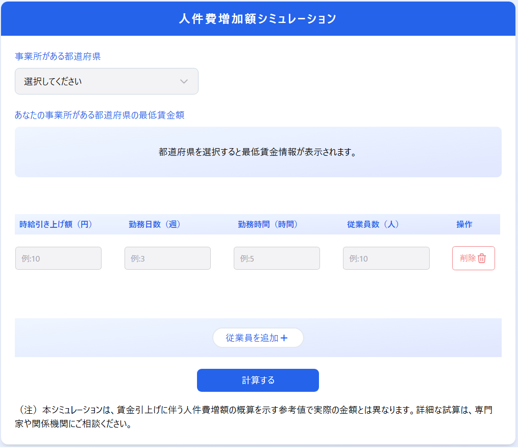賃上げ・最低賃金対応支援特設サイト」をオープンしました | 経済産業