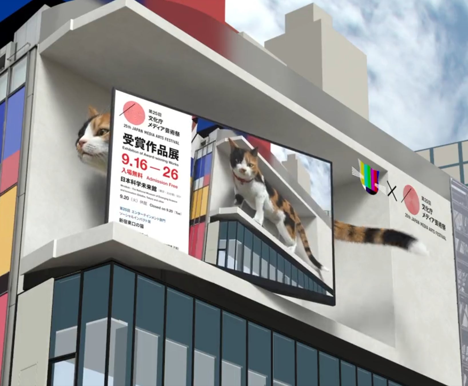 3d巨大猫 として世界に拡散した 新宿 東口の猫 文化庁メディア芸術祭 受賞を記念した クリエイティブ展 が開催 株式会社クロススペースのプレスリリース 3d巨大猫 として世界に拡散した 新宿 東口の猫 文化庁メディア芸術祭 受賞を記念した クリエイティブ展 が開催 株式会社クロススペースのプレスリリース