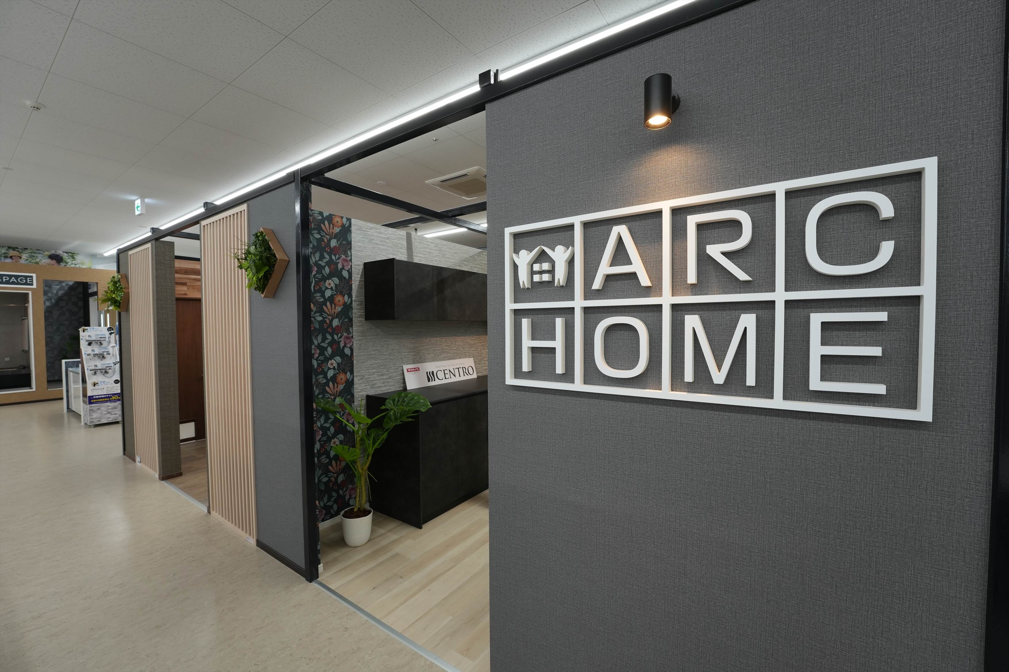 アークホームイメージ