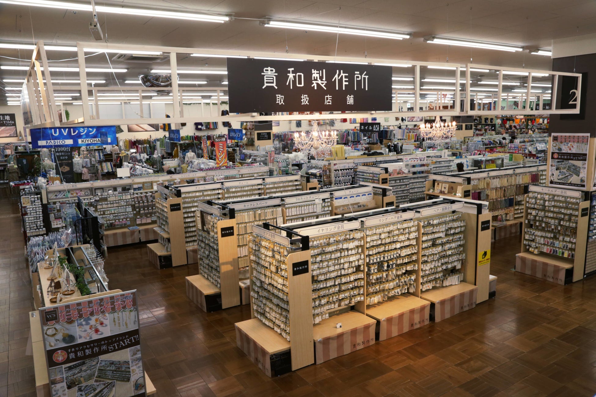 ビバホーム 2月11日 Vc S埼玉大井店をリニューアルオープン アークランドサカモト株式会社のプレスリリース ビバホーム 2月11日 Vc S埼玉大井店をリニューアルオープン アークランドサカモト株式会社のプレスリリース