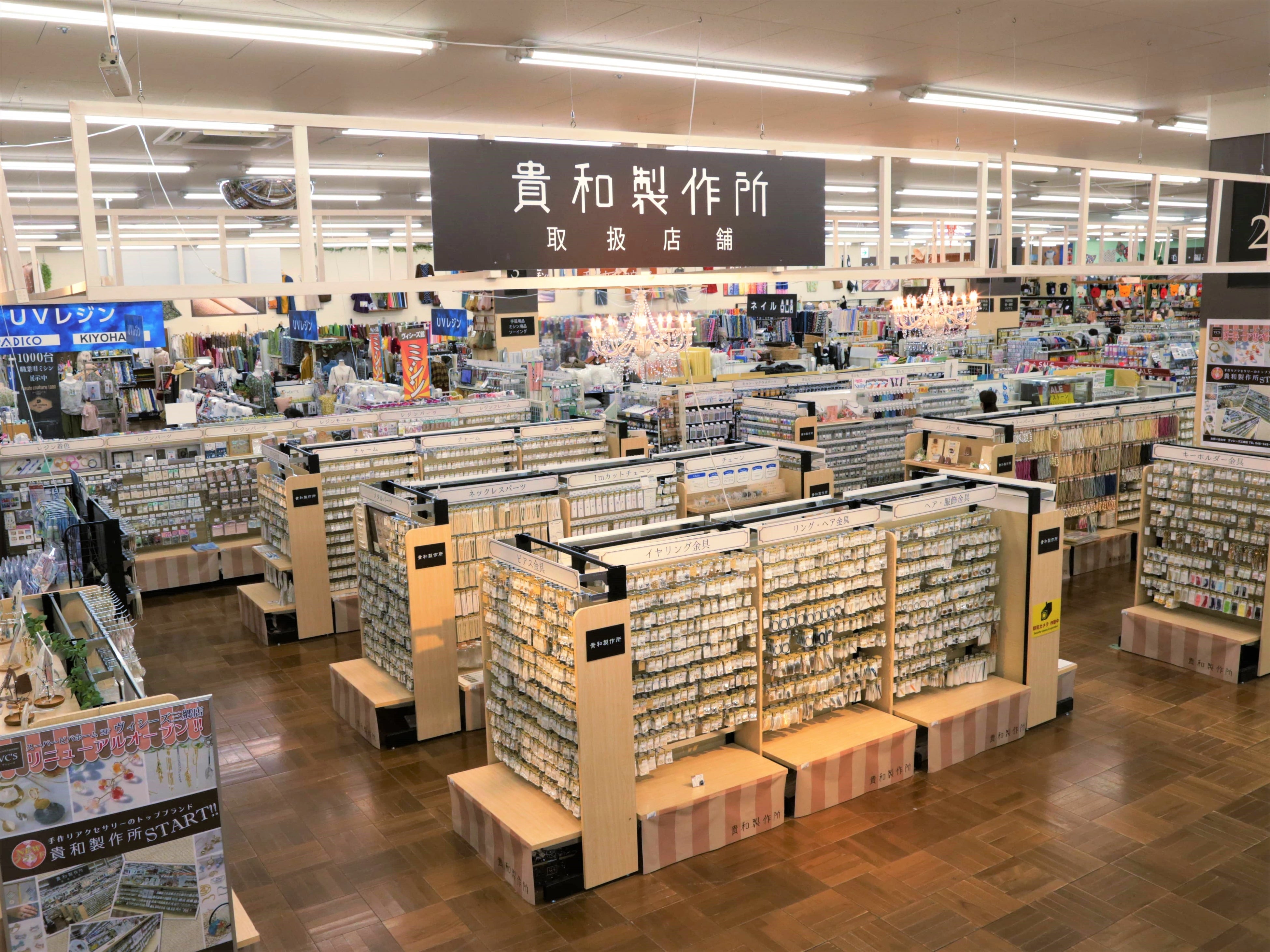 貴和製作所コーナーイメージ