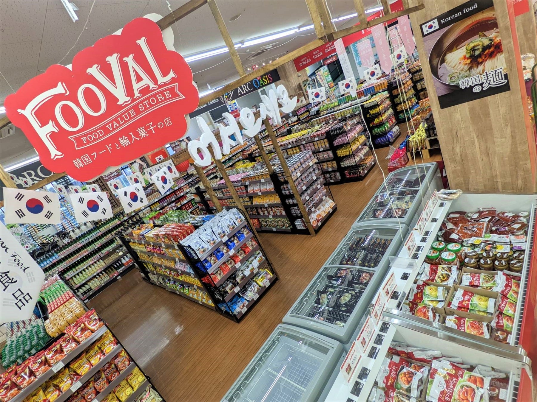 FOOVALコーナー