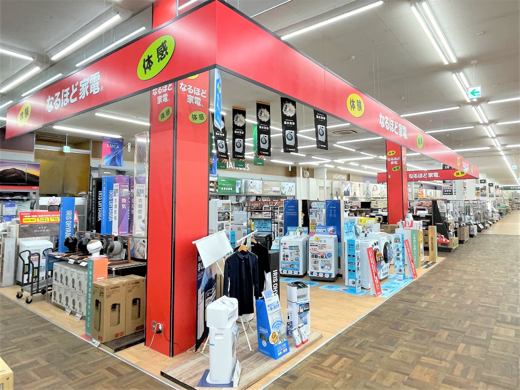 生活館:体験をテーマにした家電コーナー。配達・設置・廃家電回収も行う。