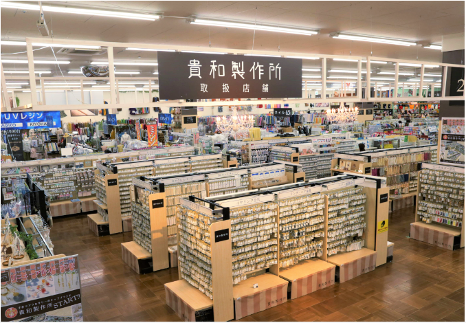 貴和製作所イメージ