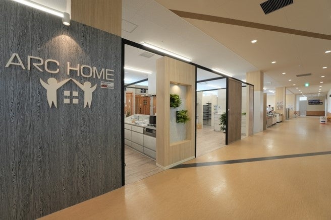 アークホームイメージ