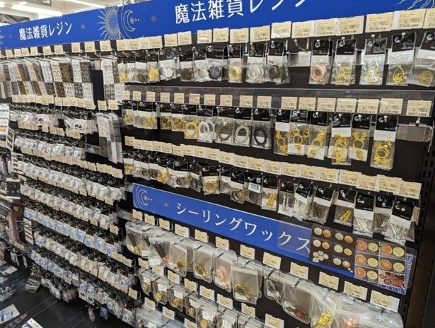 魔法雑貨コーナー