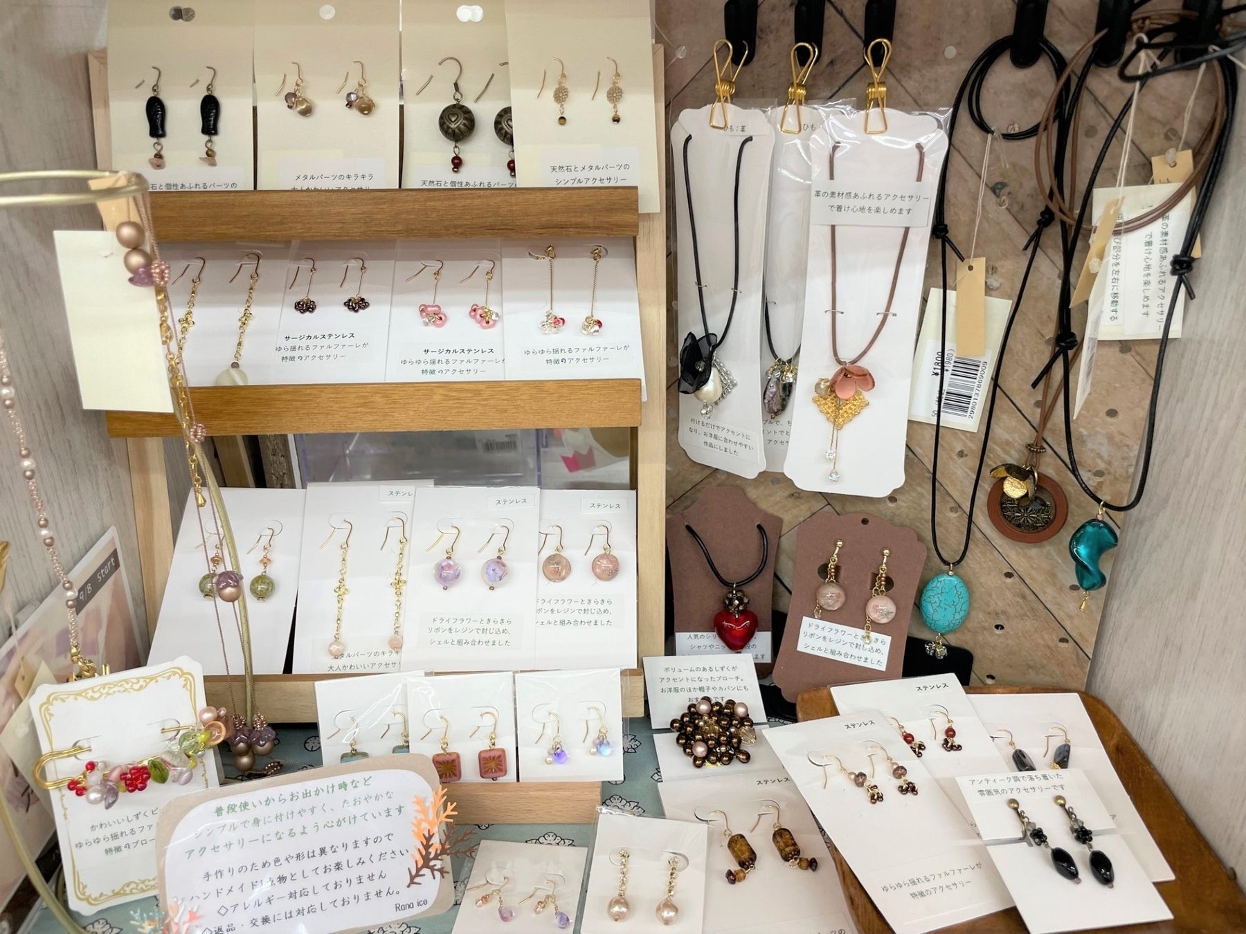 ハンドメイドアクセサリー