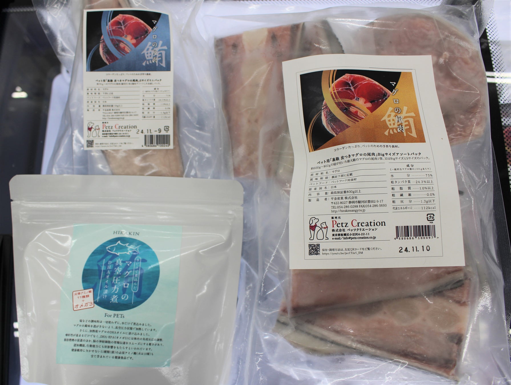 「HIRAKINのマグロシリーズ」