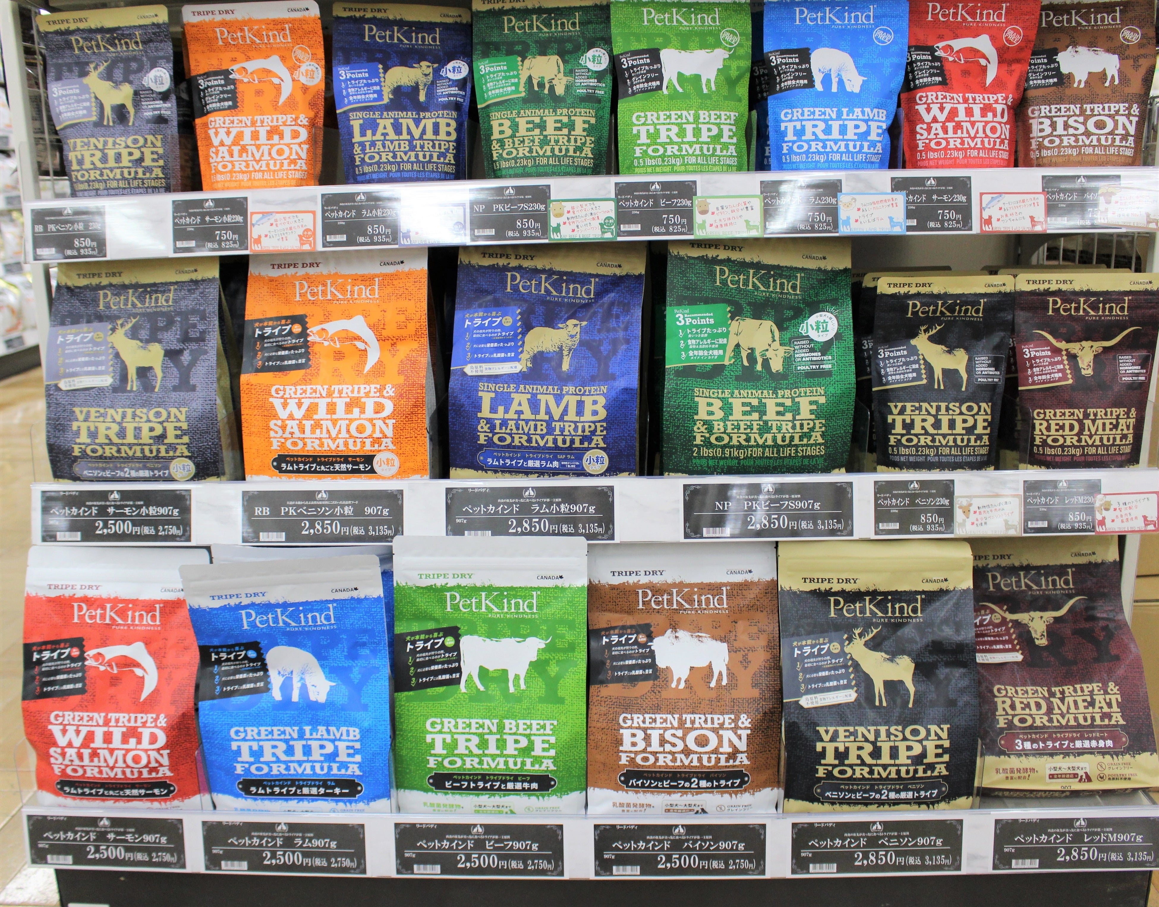 「PetKindのトライプドライ」
