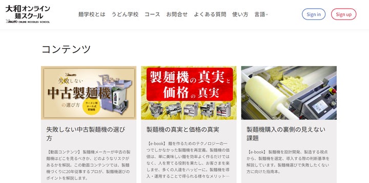 大和製作所、麺ビジネスに特化した、成功ノウハウが集結したデジタル 大和製作所、麺ビジネスに特化した、成功ノウハウが集結したデジタル