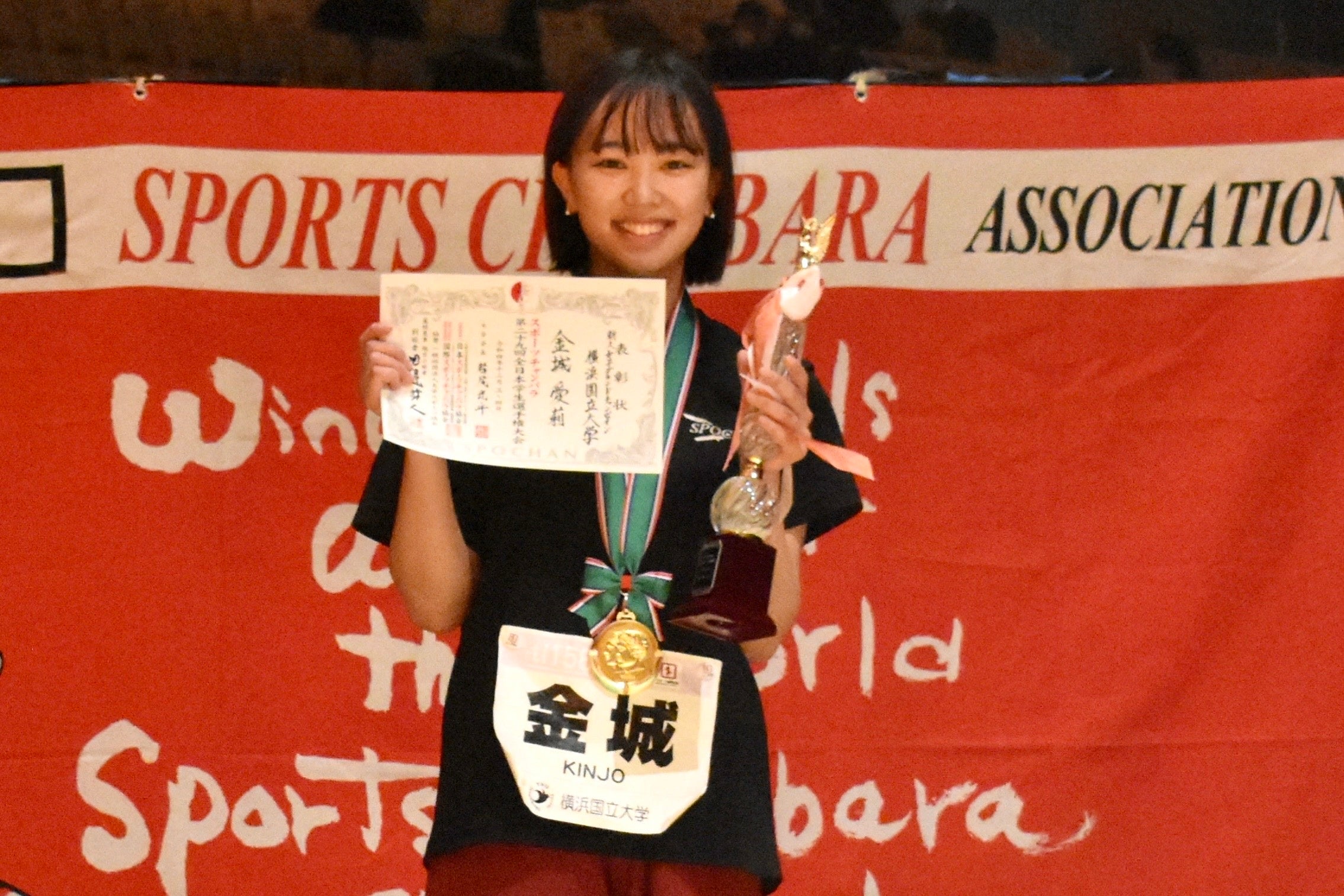 全日本学生大会新人女子グランドチャンピオン表彰