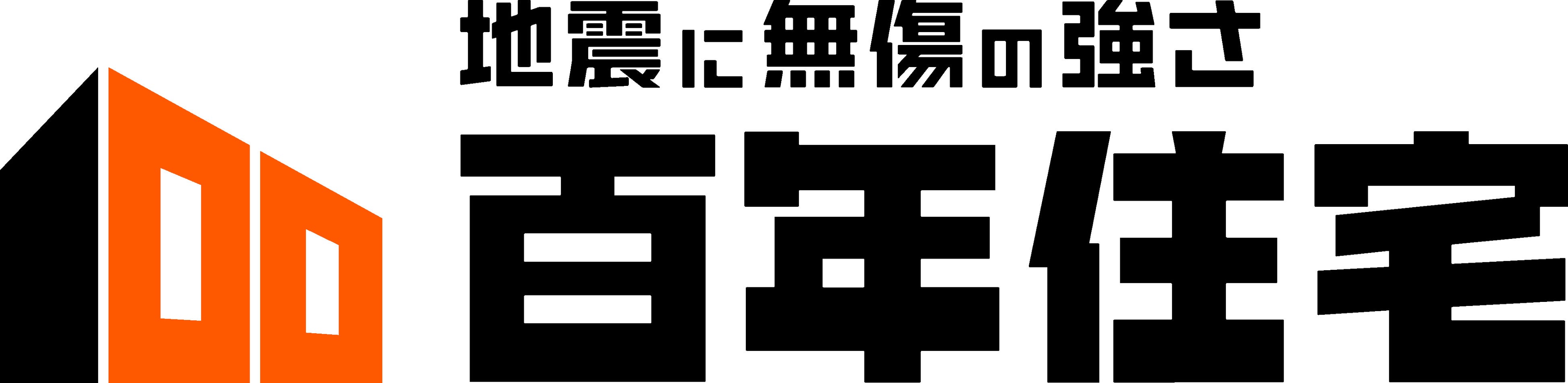 百年住宅株式会社