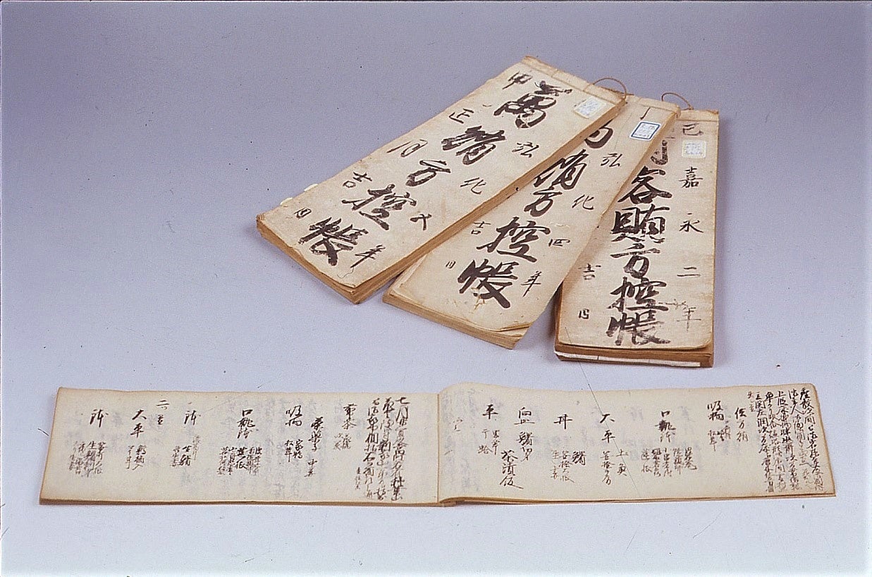 古文書「諸客賄方控帳」