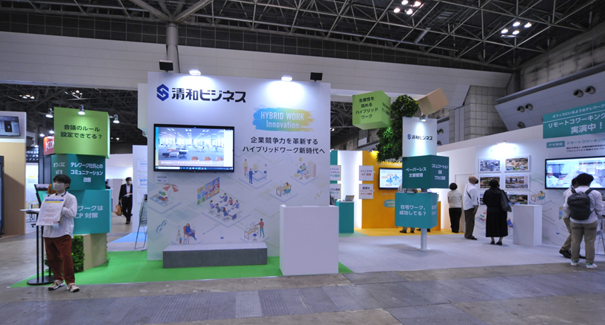 働き方改革EXPO　清和ビジネス展示ブース