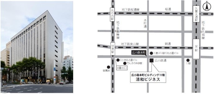 オフィス移転のお知らせ 清和ビジネス 名古屋支店 及び 中部支店 オフィス移転のお知らせ 清和ビジネス 名古屋支店 及び 中部支店