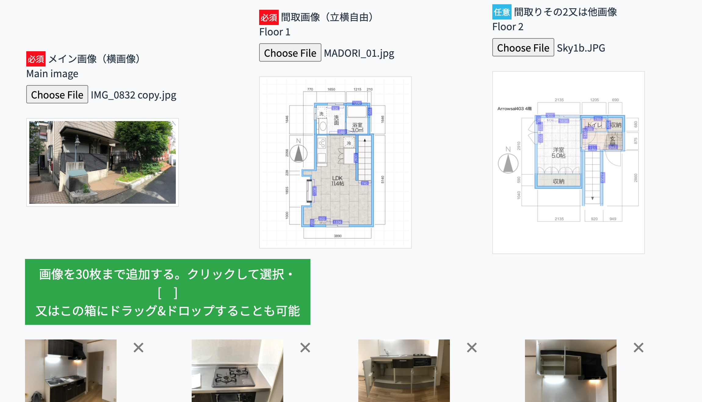 画像を選択して登録にクリックすると掲載されます。（最初の10件)