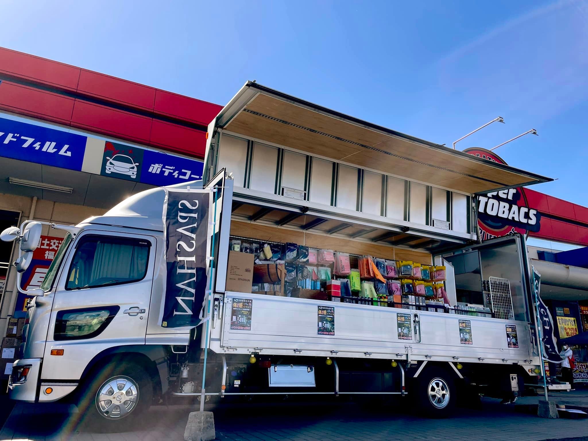 □0円で使いたい放題！SPASHAN（カーケア用品）無料体験会in滋賀県