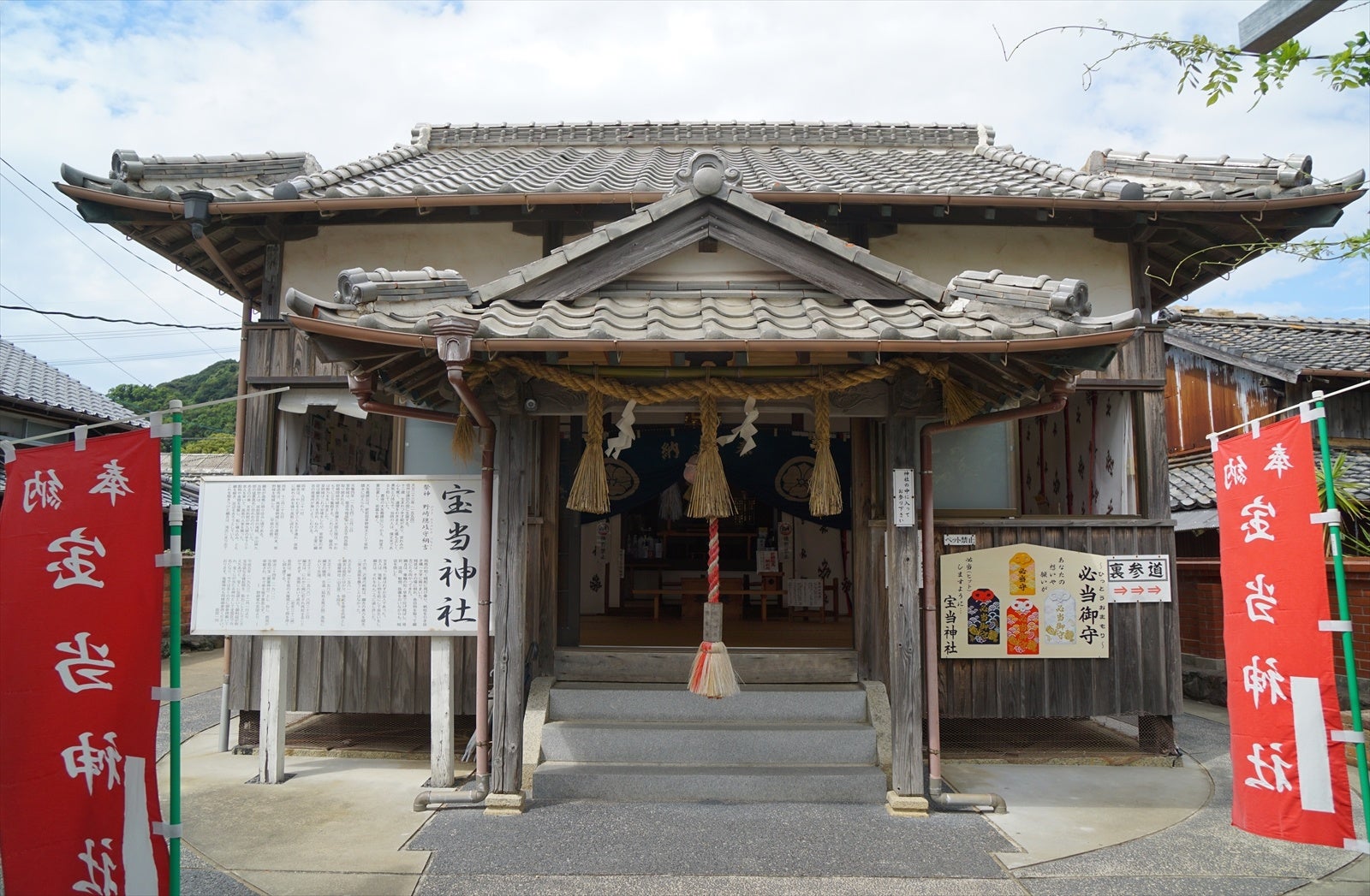特別企画・出発日限定》宝くじ当選祈願で人気の「宝当神社」を参拝