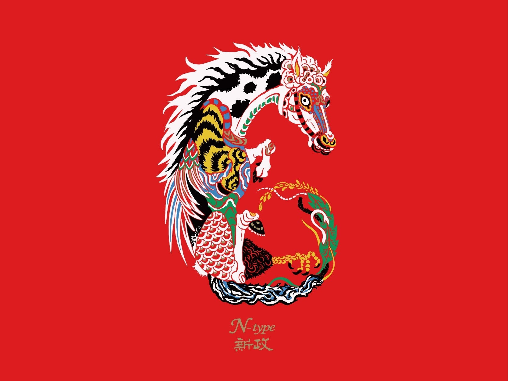 新発売！》秋田で過ごす年末年始「新政 No.6 New Year-type」を楽しむ