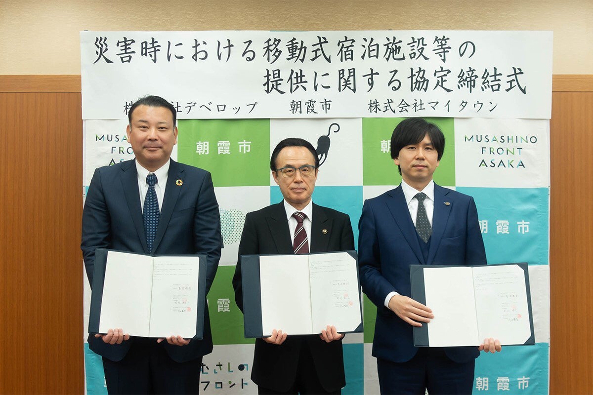 朝霞市 協定締結式（左からデベロップ岡村社長、富岡市長、マイタウン代表内田）