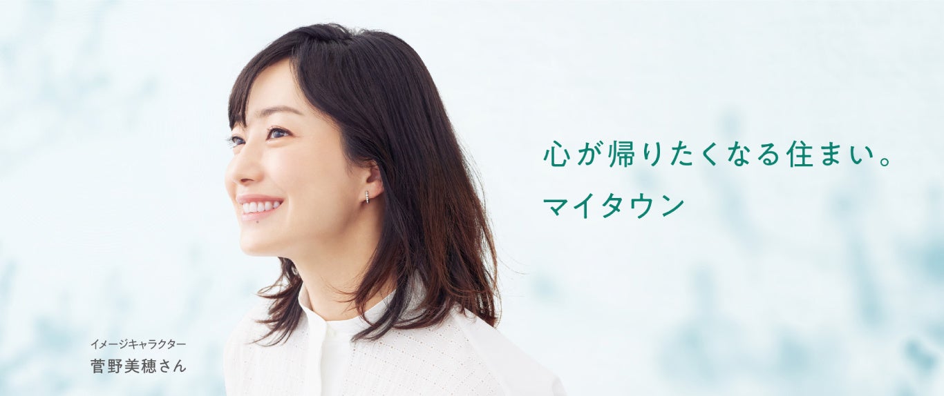 菅野美穂さんイメージキャラクター 株式会社マイタウン続編tvcm箱守監督制作 心が帰りたくなる住まい 帰宅篇 公開 株式会社マイタウンのプレスリリース 菅野美穂さんイメージキャラクター 株式会社マイタウン続編tvcm箱守監督制作 心が帰りたくなる住まい 帰宅篇 公開 株式会社マイタウンのプレスリリース
