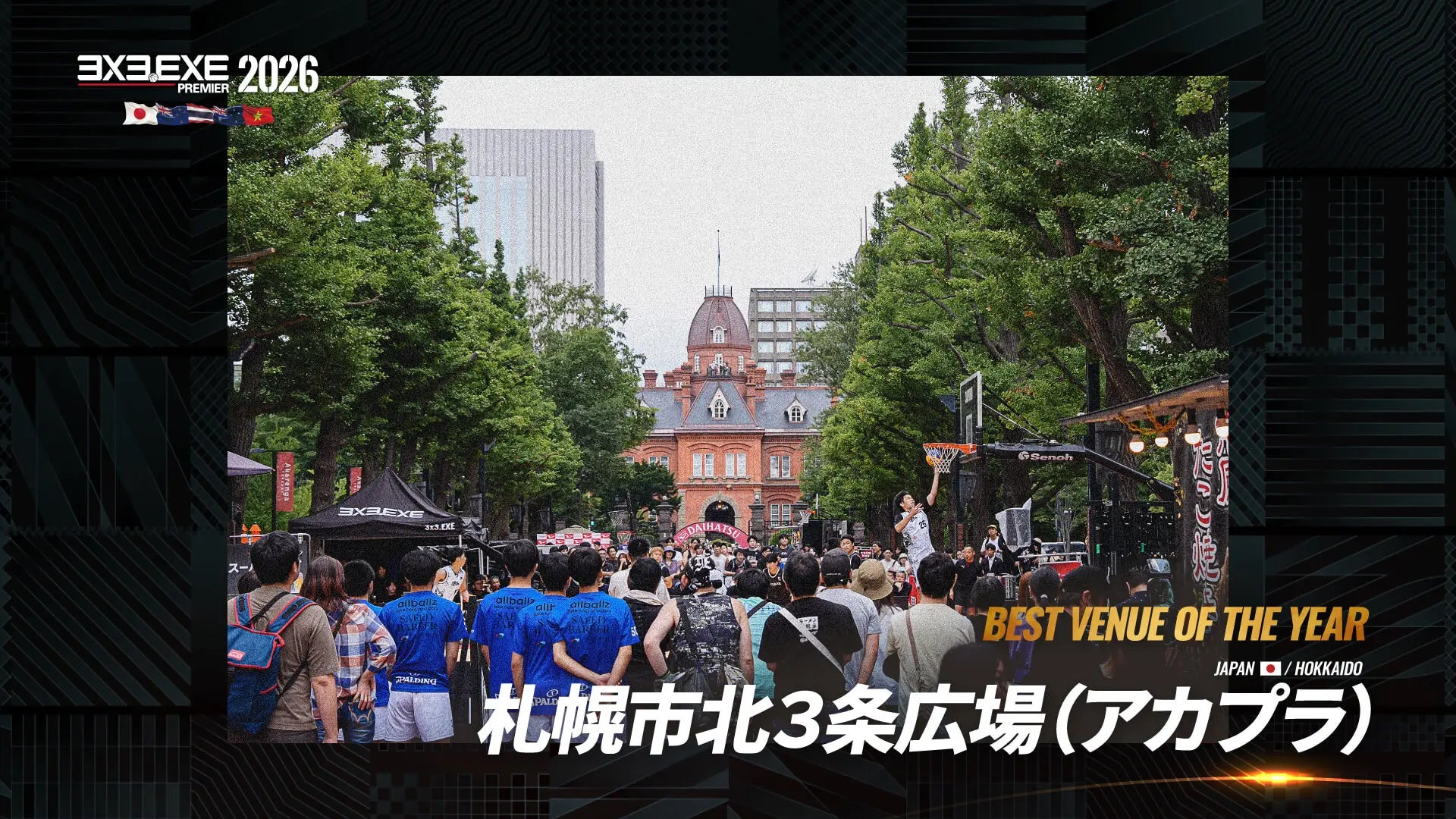 スポーツから始まる地域コミュニティ「ROKKO スポーツフェスティバル」開催!