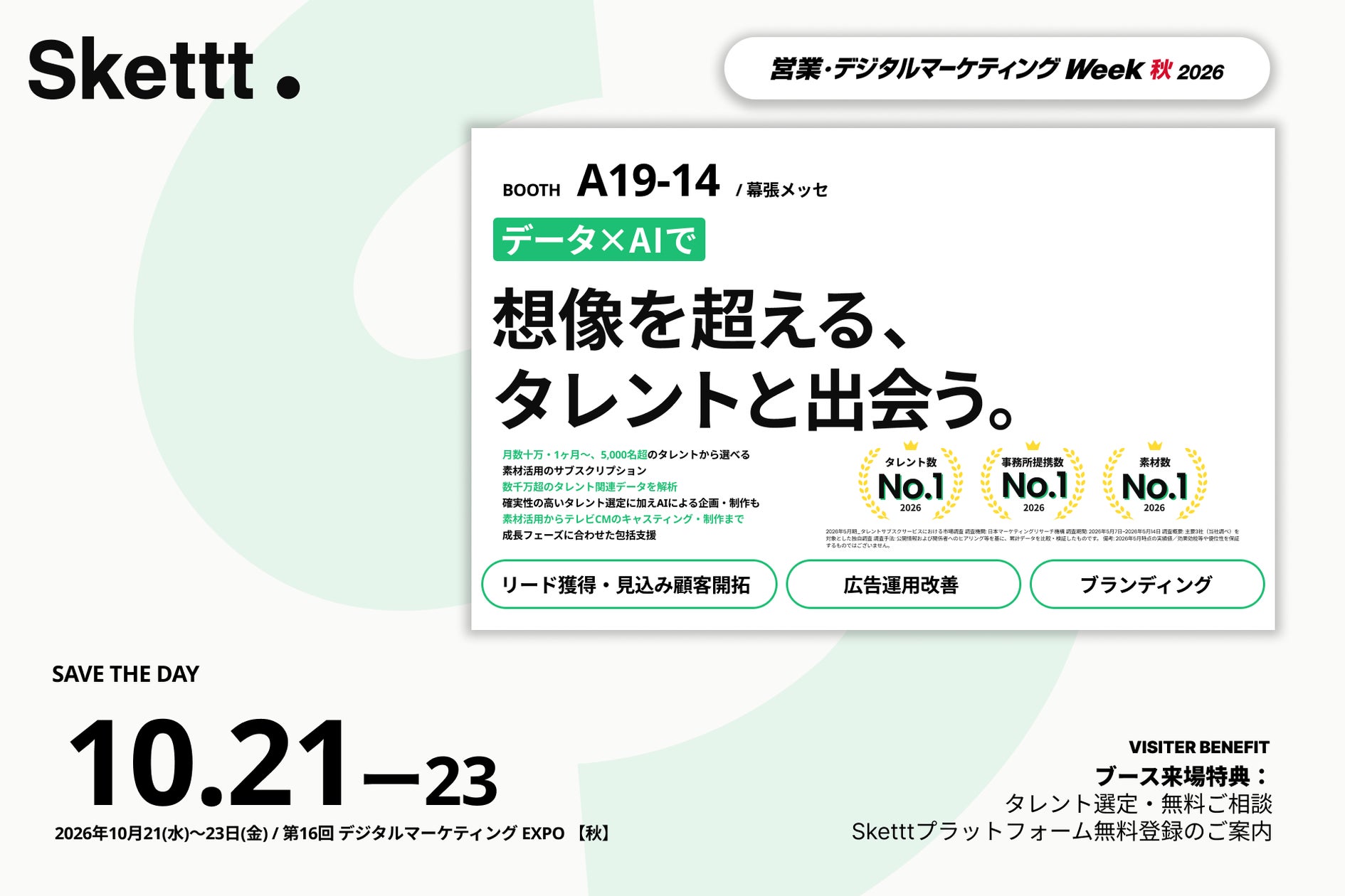 リステリン®ブランド刷新と新商品「超マイルド」を発表チョコレートプラネットがブランドアンバサダーに就任、新Web CM 初公開・公開収録を実施