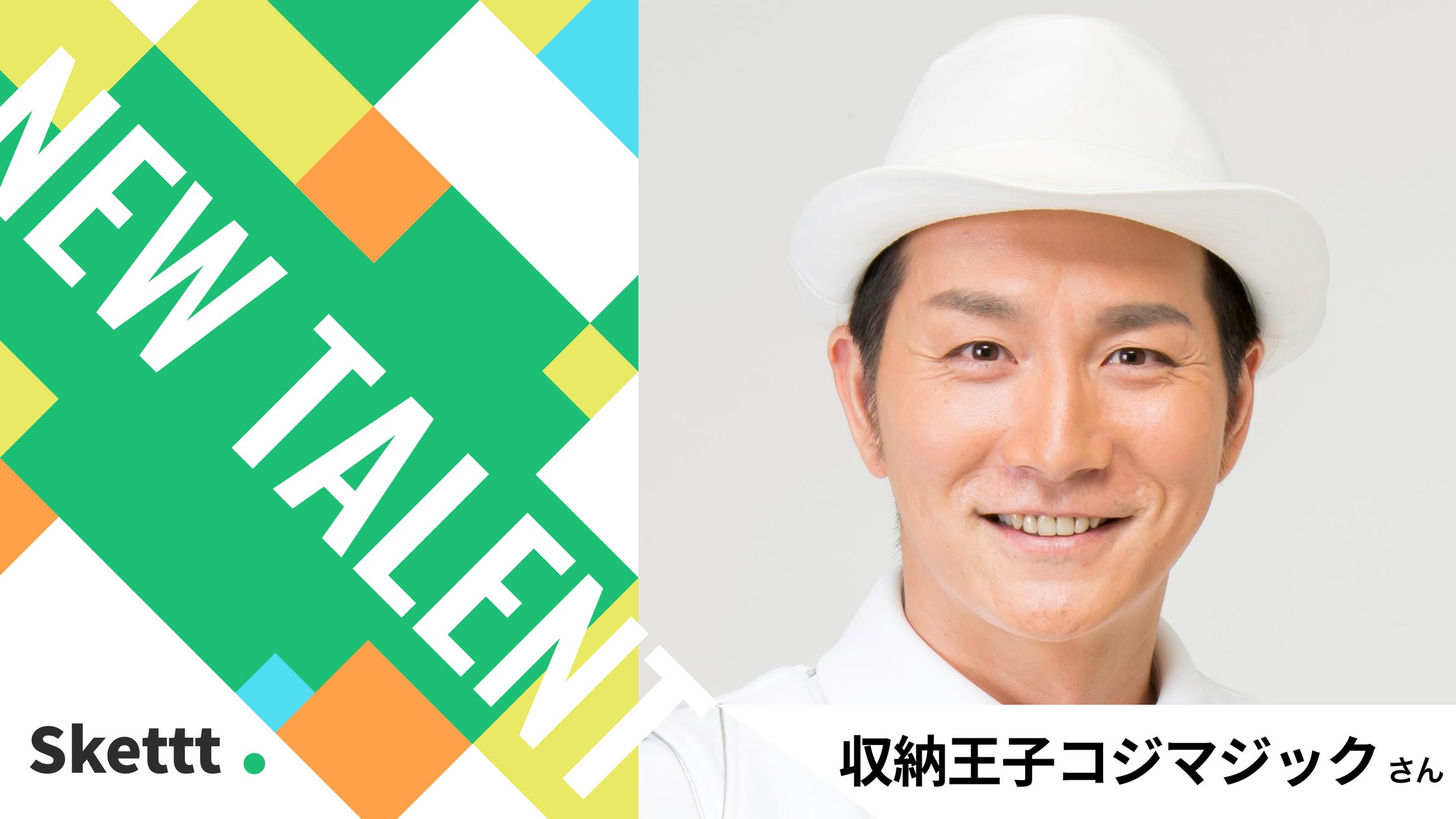 「Stan Shot」、10/7開幕の『推し活 EXPO【秋】』に出展!有限会社エクスプレス ブース内にて展示!