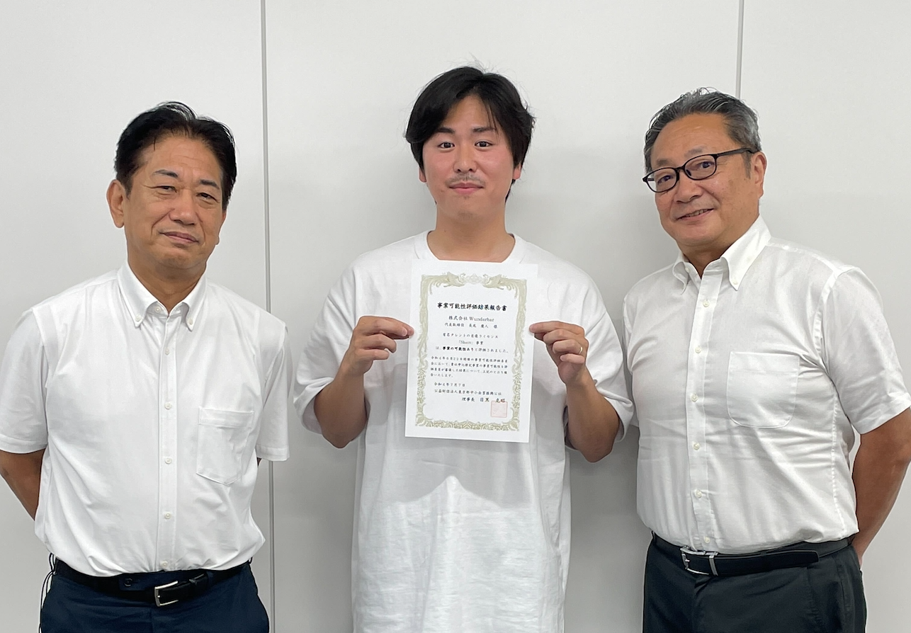 Wunderbar代表・長尾（中央）