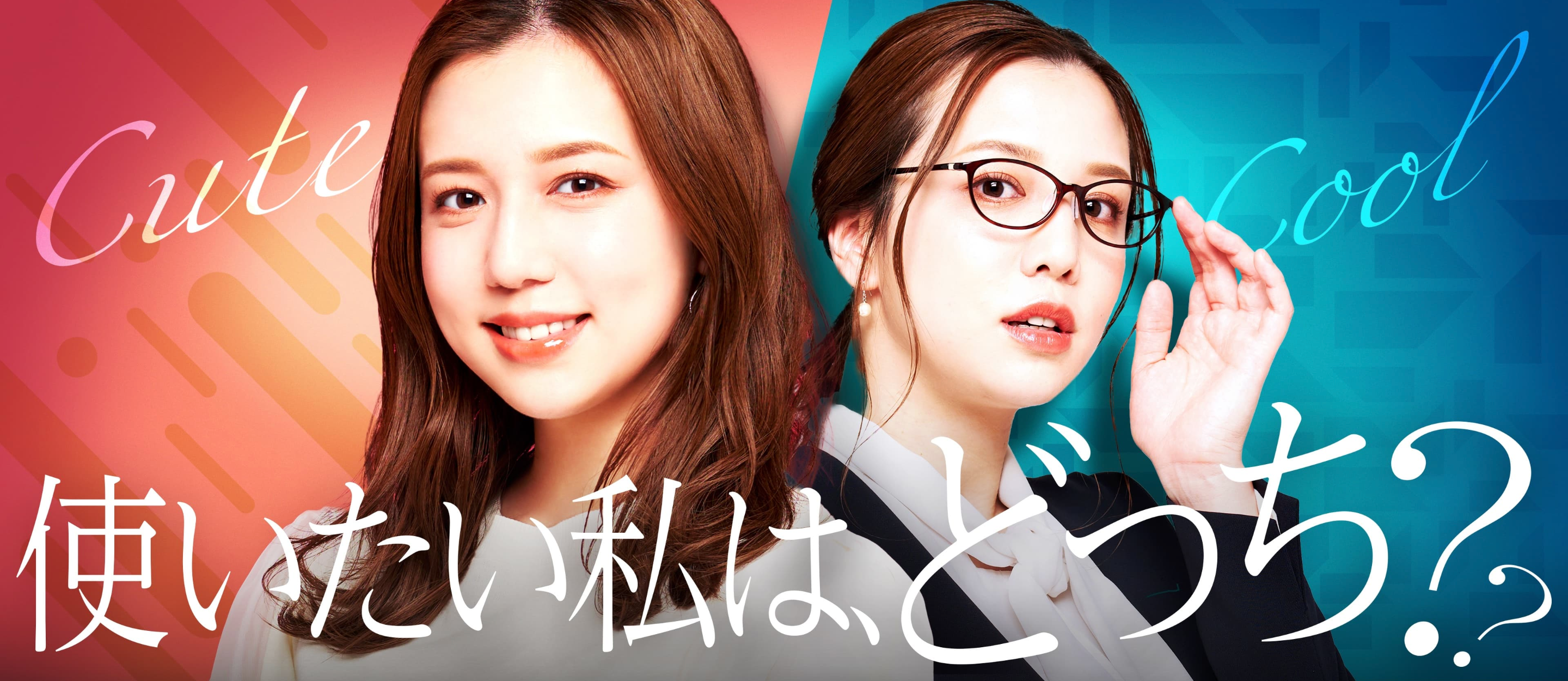 女性タレント「丸高愛実」を活用したブランディングバナー