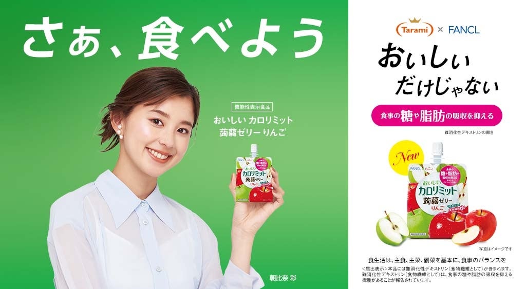朝比奈彩さんを起用した店頭POP
