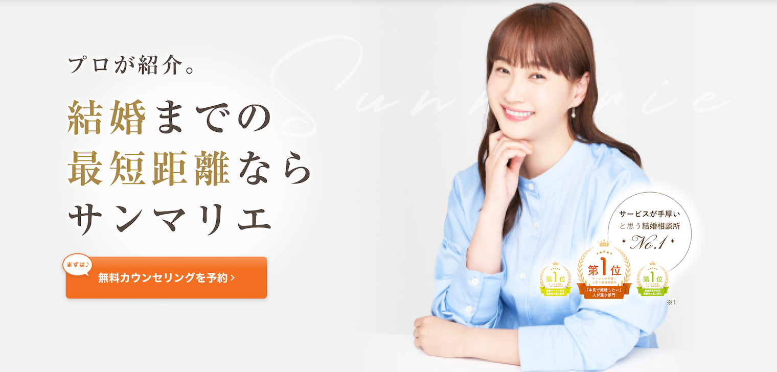 藤本美貴さんを起用したサービスサイトMV