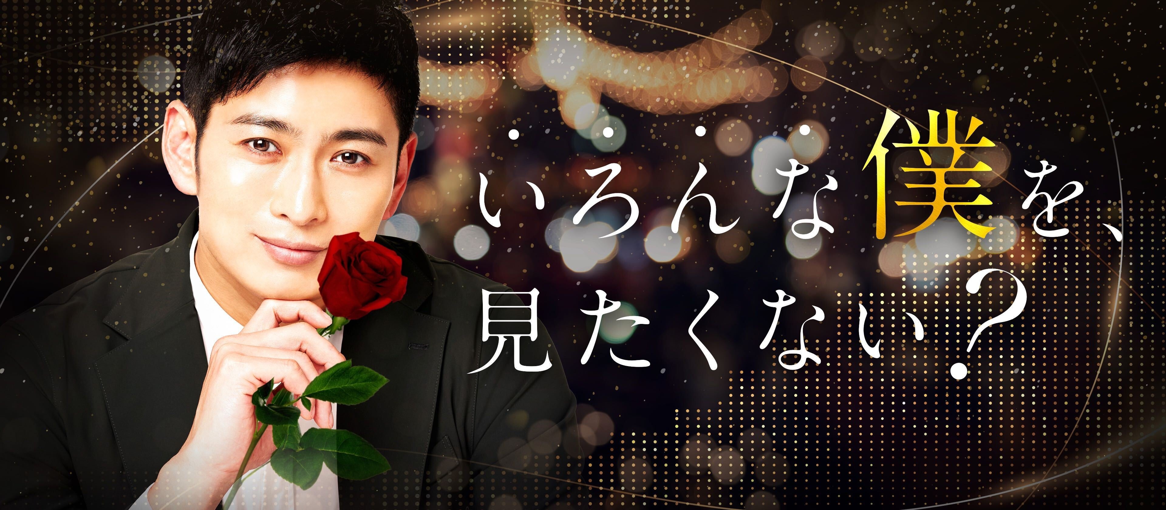 タレント「松田悟志さん」を活用した広告バナー