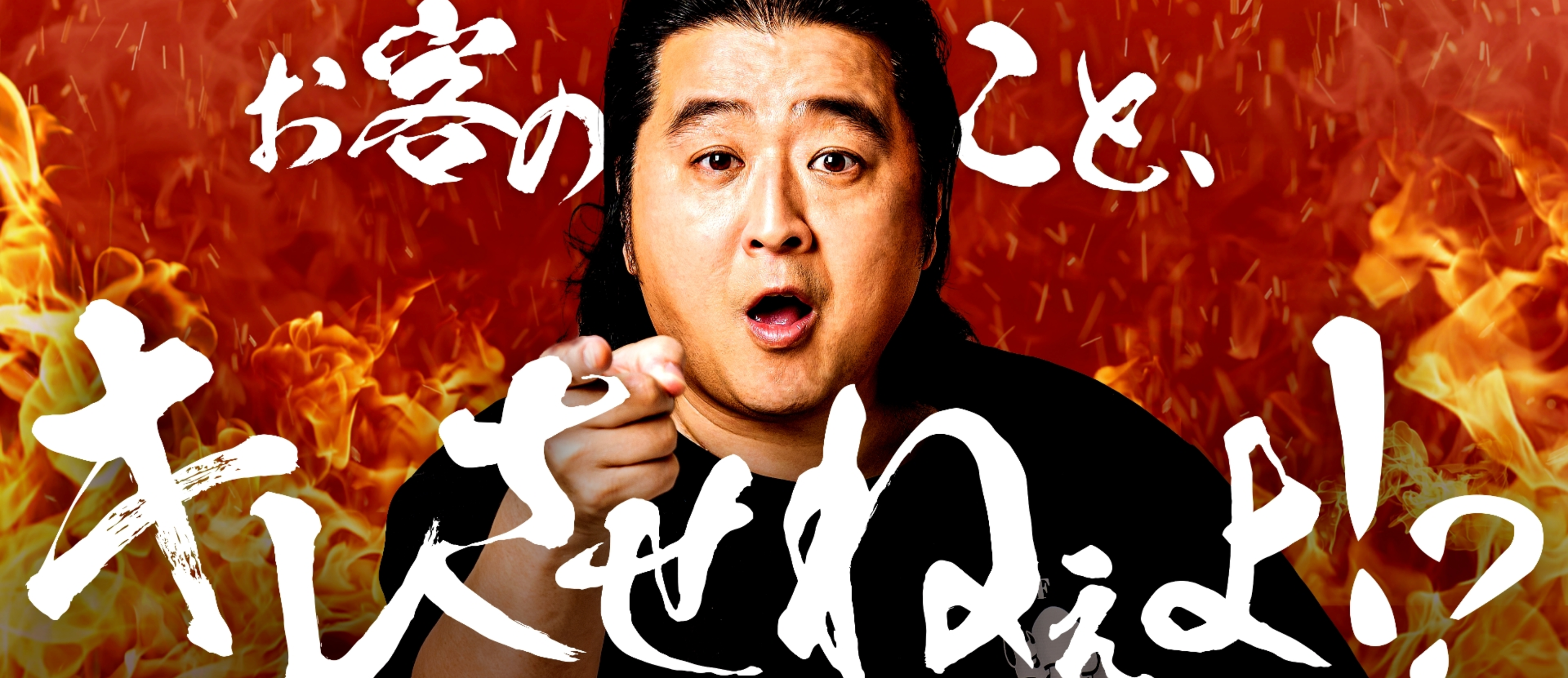 タレント「長州小力さん」を活用した広告バナー