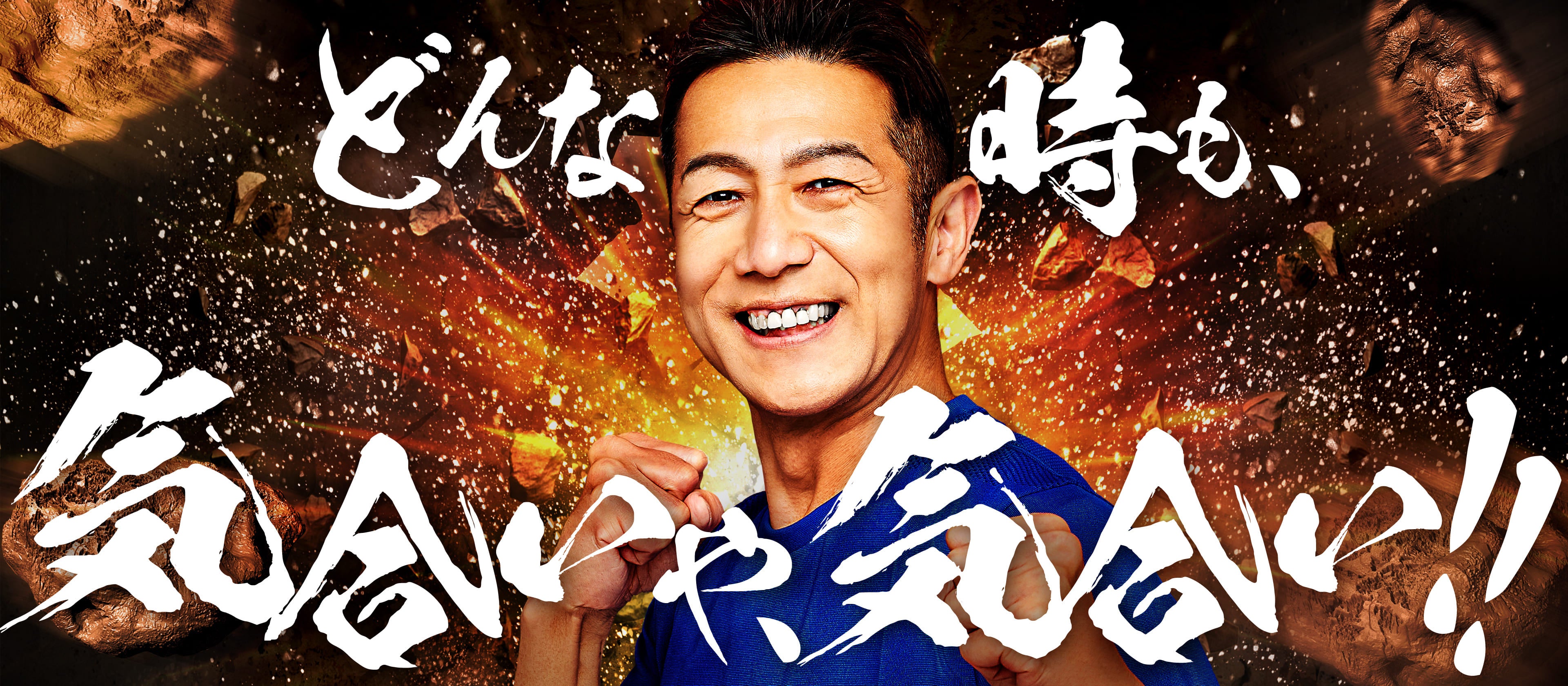タレント「森脇健児さん」を活用したバナー