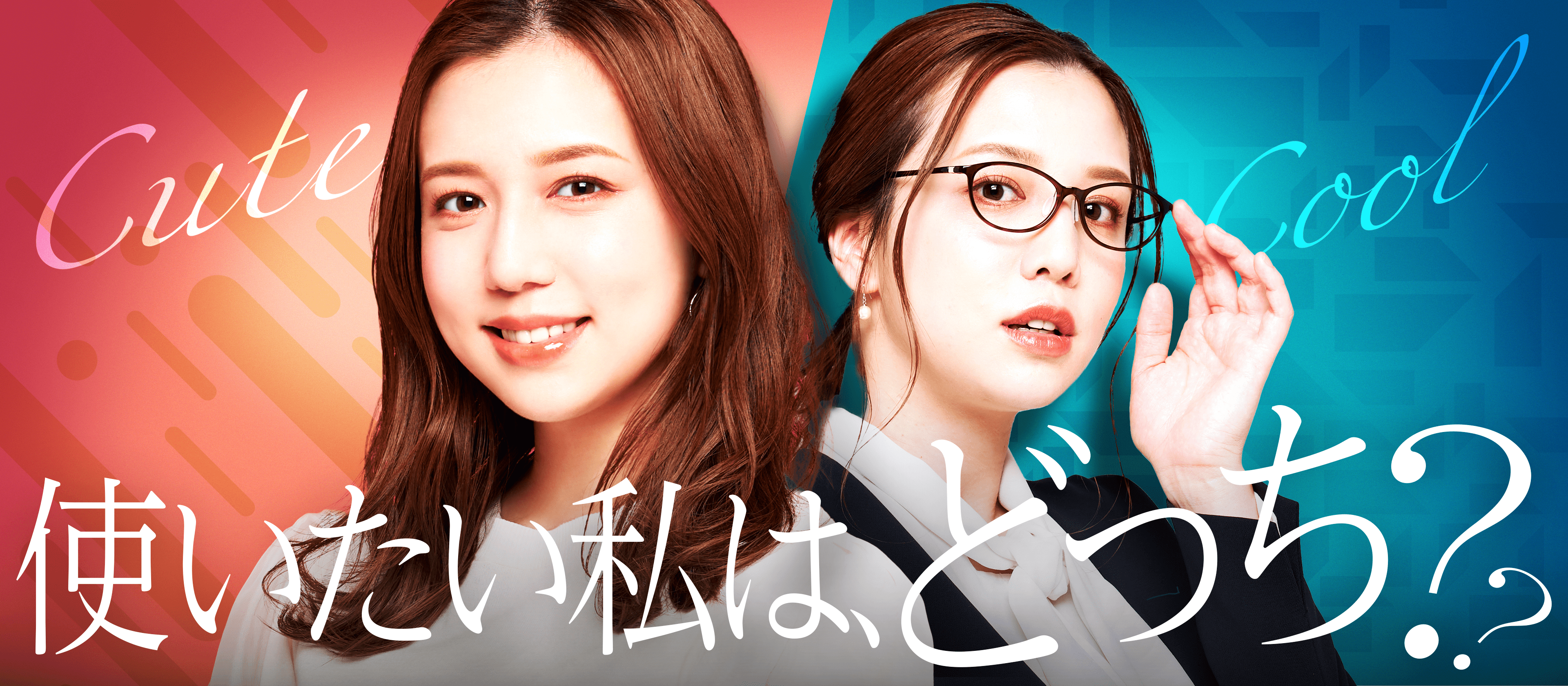 タレント「丸高愛実さん」を活用したバナー