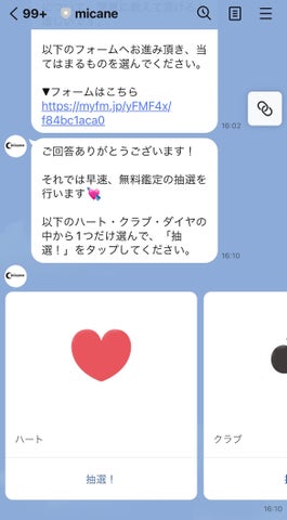 あの人の本音タロット【相性占い2024】無料で当たる! あの人の本音タロット【相性占い2024】無料で当たる!