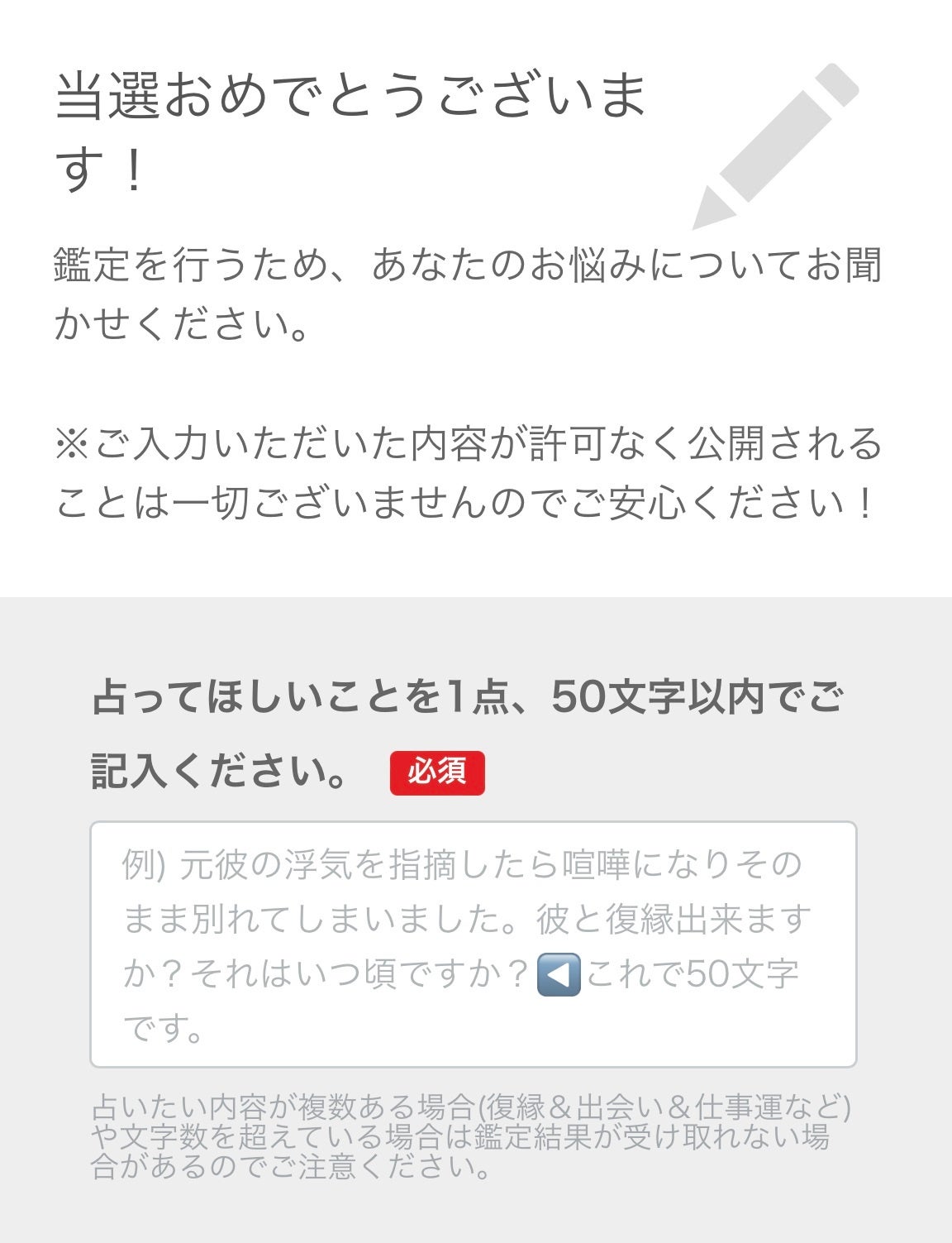今週の運勢（2月26日～3月4日）！無料なのに恐いくらい当たって
