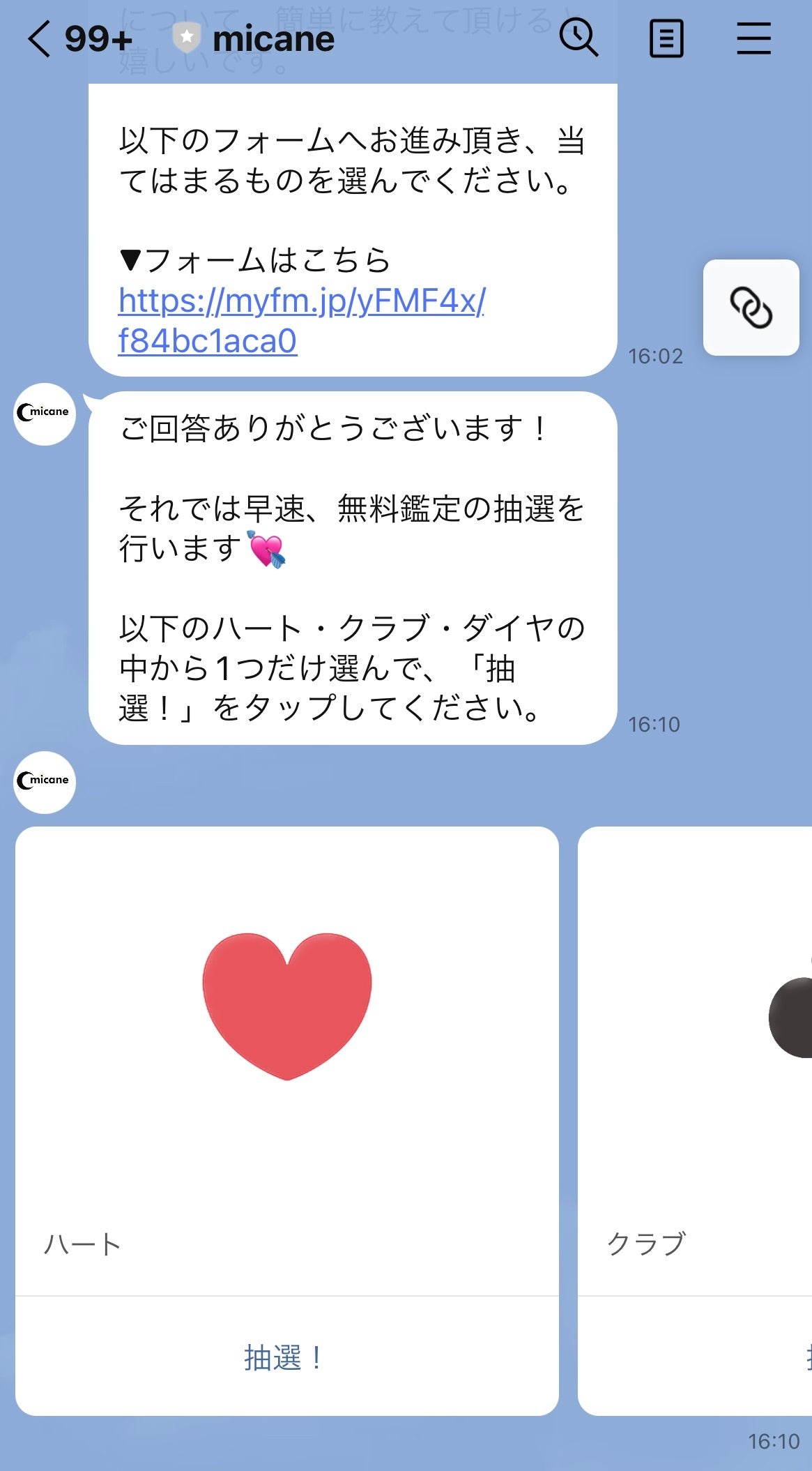 ✨運勢・相性・鑑定いたします✨ 相性占い｜ホロスコープで占う2人の恋愛相性◇鏡リュウジの無料鑑定