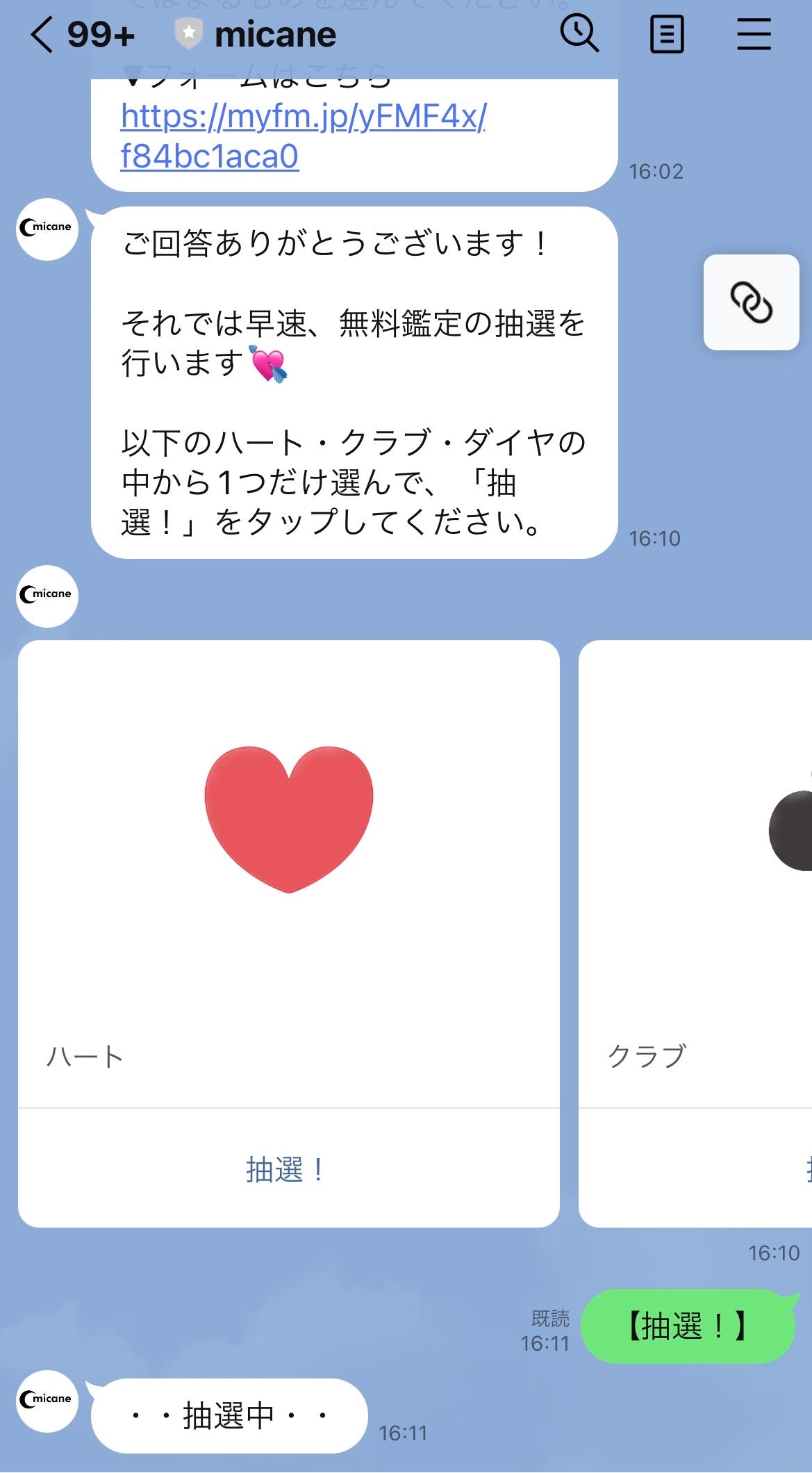 100シーンの恋＋の人気タイトルが英語翻訳版で登場！ 「Destind