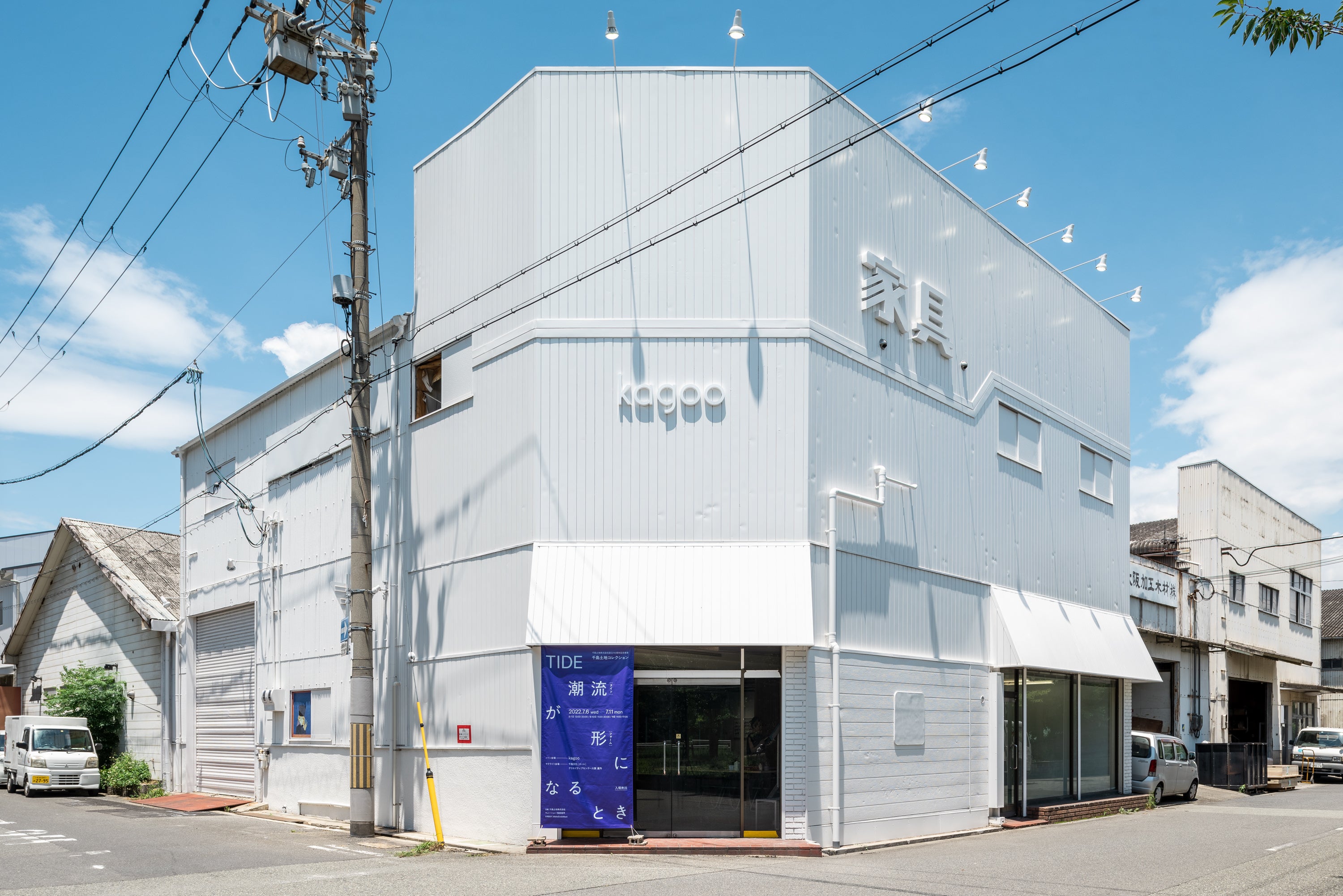 kagoo, 撮影：増田好郎