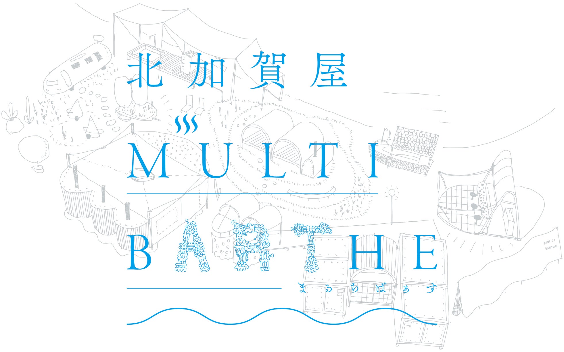 アート&サウナ複合イベント「北加賀屋MULTI BARTHE」開催。造船所跡地に、建築とアート、ランドスケープが融合した屋外サウナが1.5ヵ月間出現!