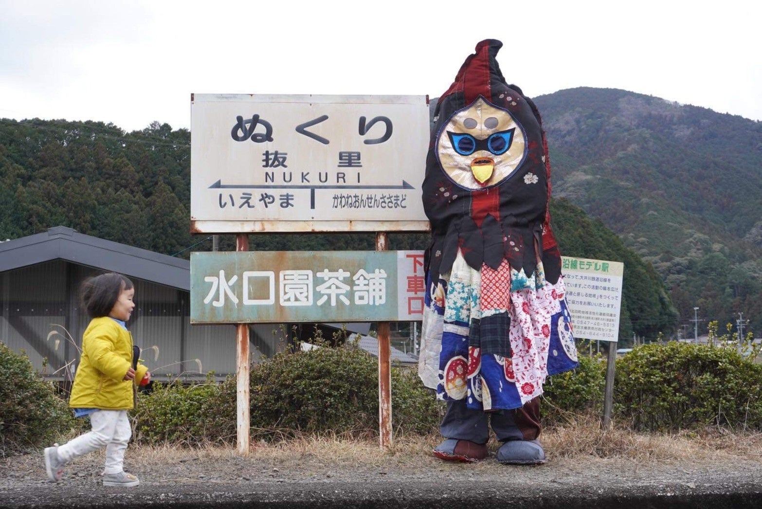 静岡県中部 無人がテーマの芸術祭 Unmanned無人駅の芸術祭 大井川22 2 25開幕 公益財団法人静岡県文化財団のプレスリリース 静岡県中部 無人がテーマの芸術祭 Unmanned無人駅の芸術祭 大井川22 2 25開幕 公益財団法人静岡県文化財団のプレスリリース